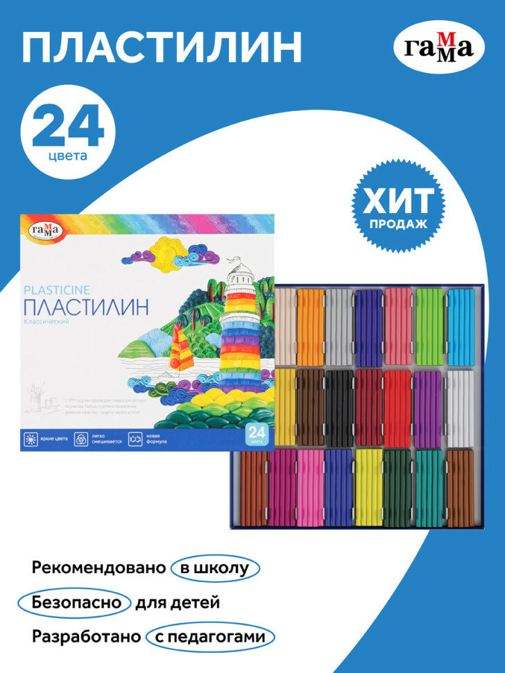 Пластилин 480г со стеком Гамма Классический 24цв 281036