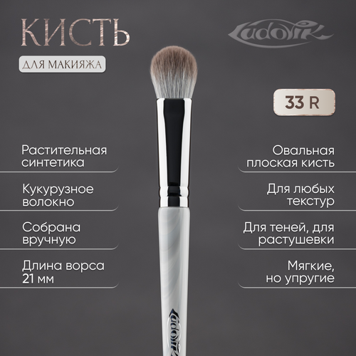 Кисть для макияжа 