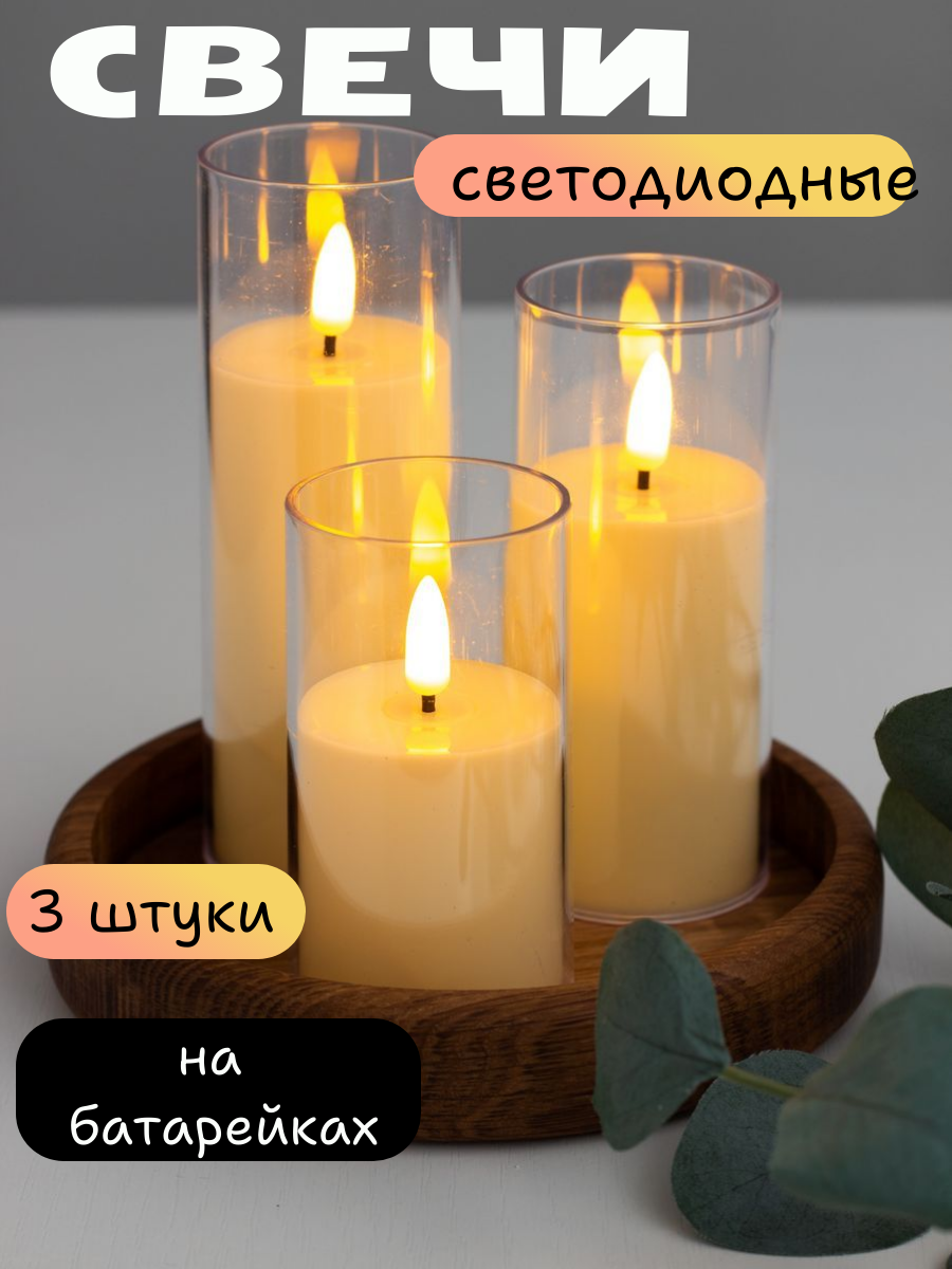 Набор Новогодних свечей...