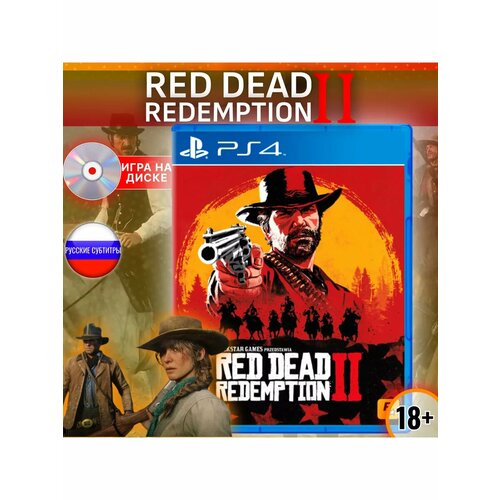 Игра Red Dead Redemption 2 Диск для PlayStation 4 2740₽