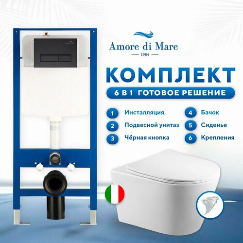 Инсталляция с подвесным унитазом Amore di Mare 6 в 1: инсталляция QuickFit 50114, унитаз Elsa P312-T, сиденье с микролифтом, кнопка черная 404MB