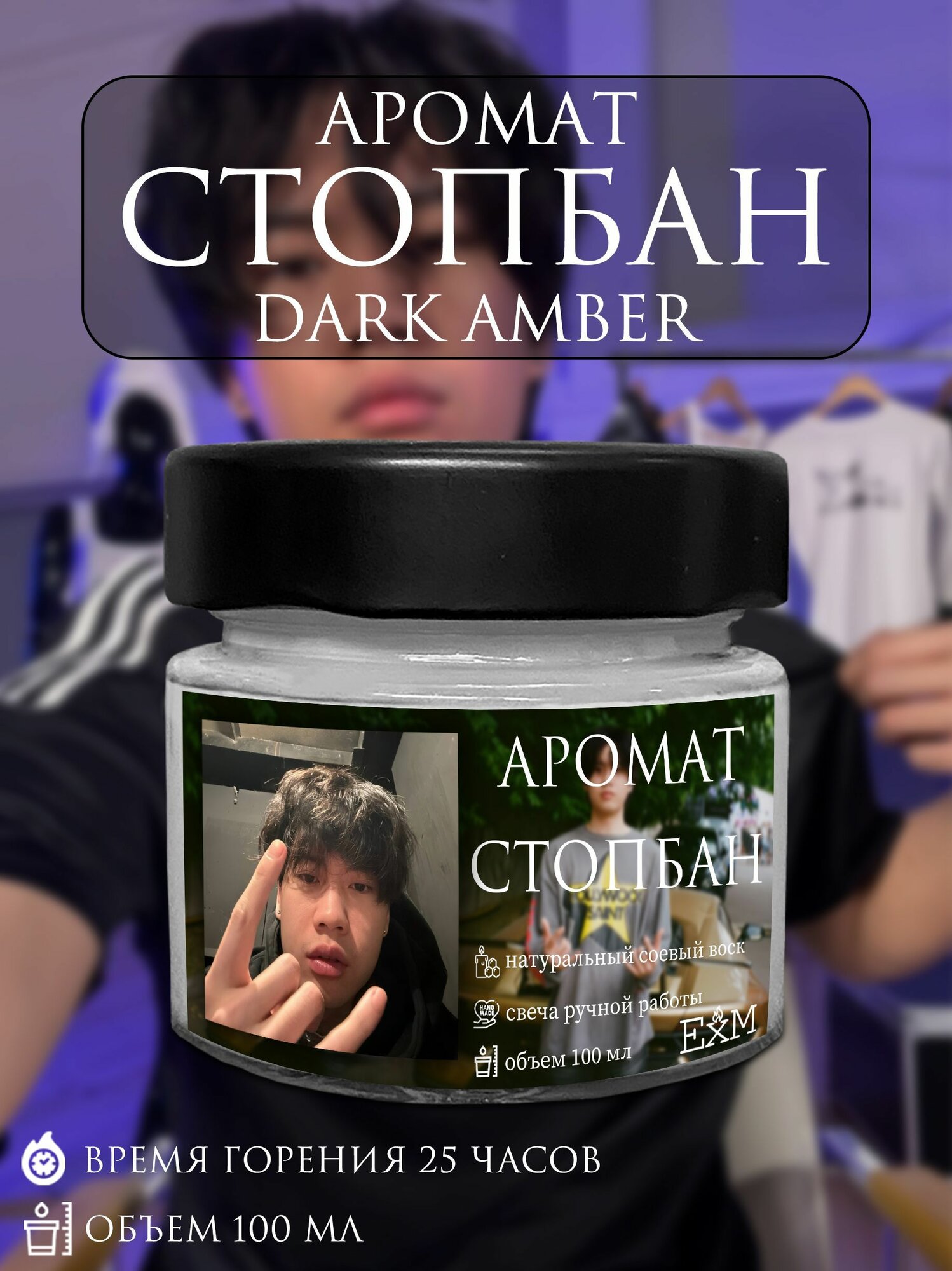 Свеча ароматическая...