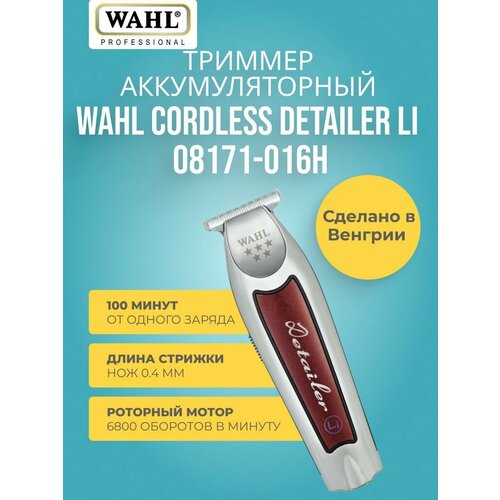 Триммер для окантовки Cordless Detailer Li 08171-016H 10000₽