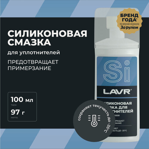 Изображение товара Смазка силиконовая с аппликатором-губкой LAVR, 100 мл / Ln1540
