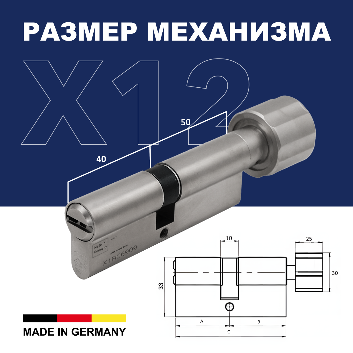 Механизм цилиндровый ABUS X12R430 ключ/вертушка 40-50 (90 мм) NI