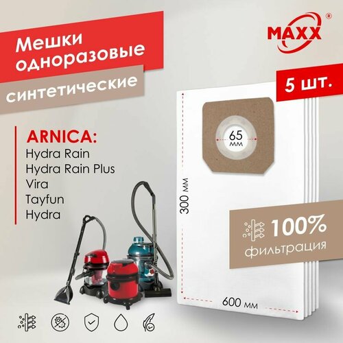 Мешок - пылесборник PRO 5 шт для пылесоса Arnica Tayfun Hydra Vira 780₽