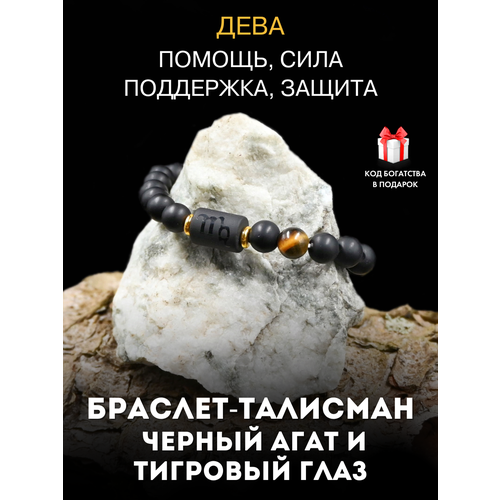 фото Браслет gold tree, тигровый глаз, 1 шт., размер 19 см, диаметр 7 см, горчичный, черный