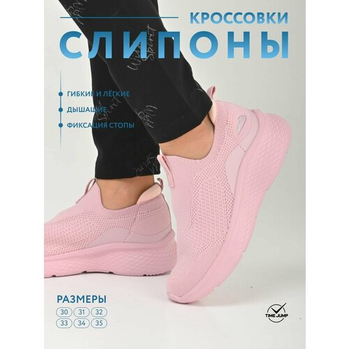 Полуботинки TimeJump