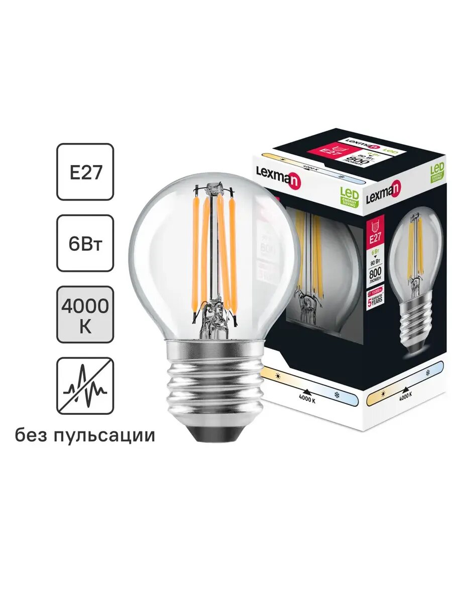 Лампа светодиодная E27 6 Вт шар 800 лм белый свет