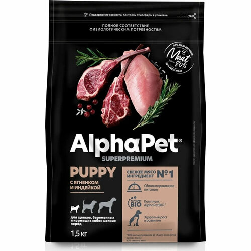 Сухой корм AlphaPet (Альфапет) Superpremium для щенков мелких пород, с ягненком и индейкой, 1,5 кг