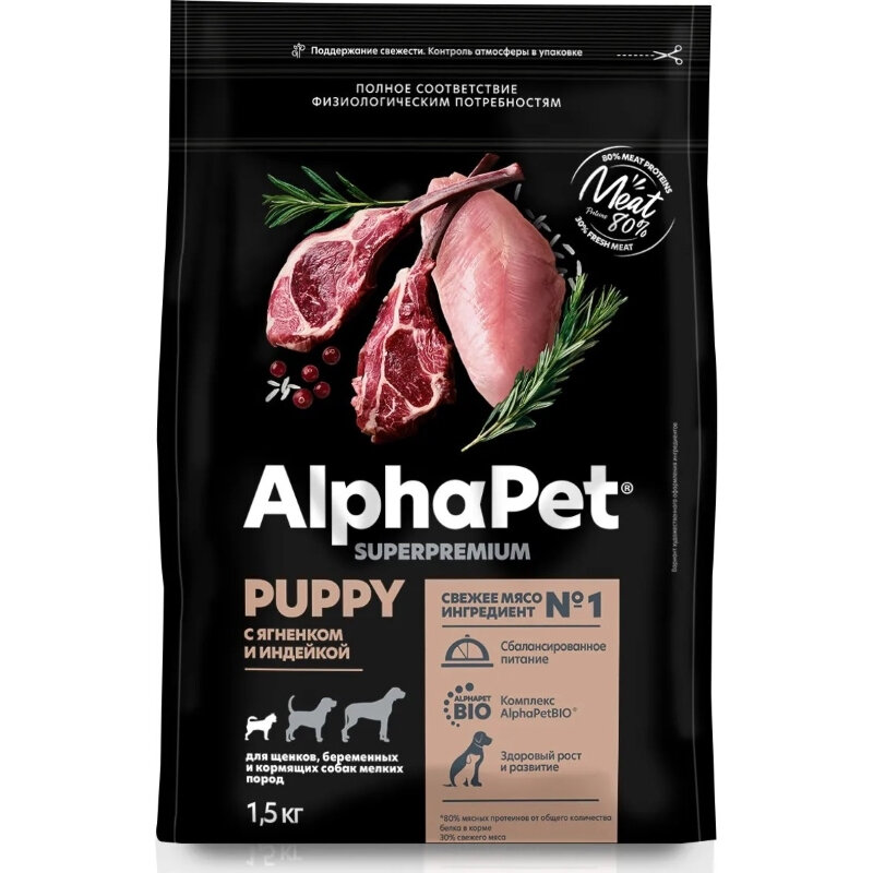 Сухой корм AlphaPet (Альфапет) Superpremium для щенков мелких пород, с ягненком и индейкой, 1,5 кг