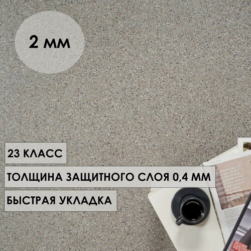 Изображение товара Линолеум бытовой усиленный Tarkett Craft Gelios 3 серый 27*3 м