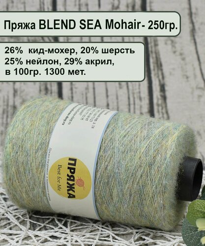 Изображение товара Пряжа MOHAIR BLEND SEA 26% кид-мохер, 20% шерсть, 25% нейлон, 29% акрил, 1300м/100гр. цв. СМ20 салат/лимон/ЗЕЛ. (250гр.)