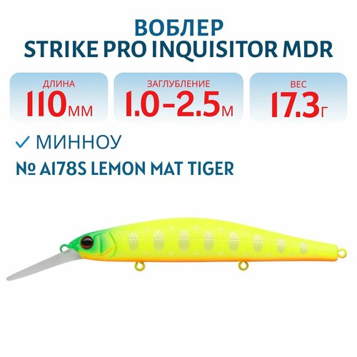 Воблер Минноу Strike Pro Inquisitor MDR 110SP, 110 мм, Заглубление 1,0м.-2,5м, Нейтральный, цвет: A178S Lemon Mat Tiger