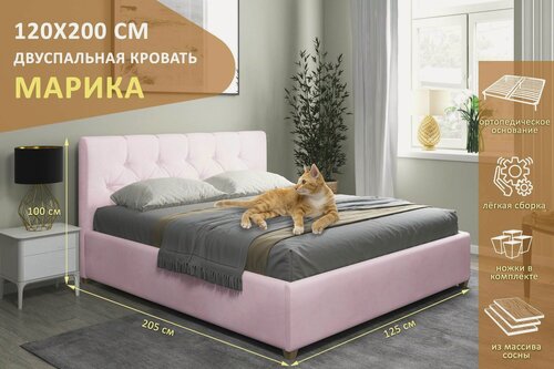 Изображение товара Двуспальная кровать Марика 120х200 см, с ортопедическим подъемным механизмом, цвет розовый
