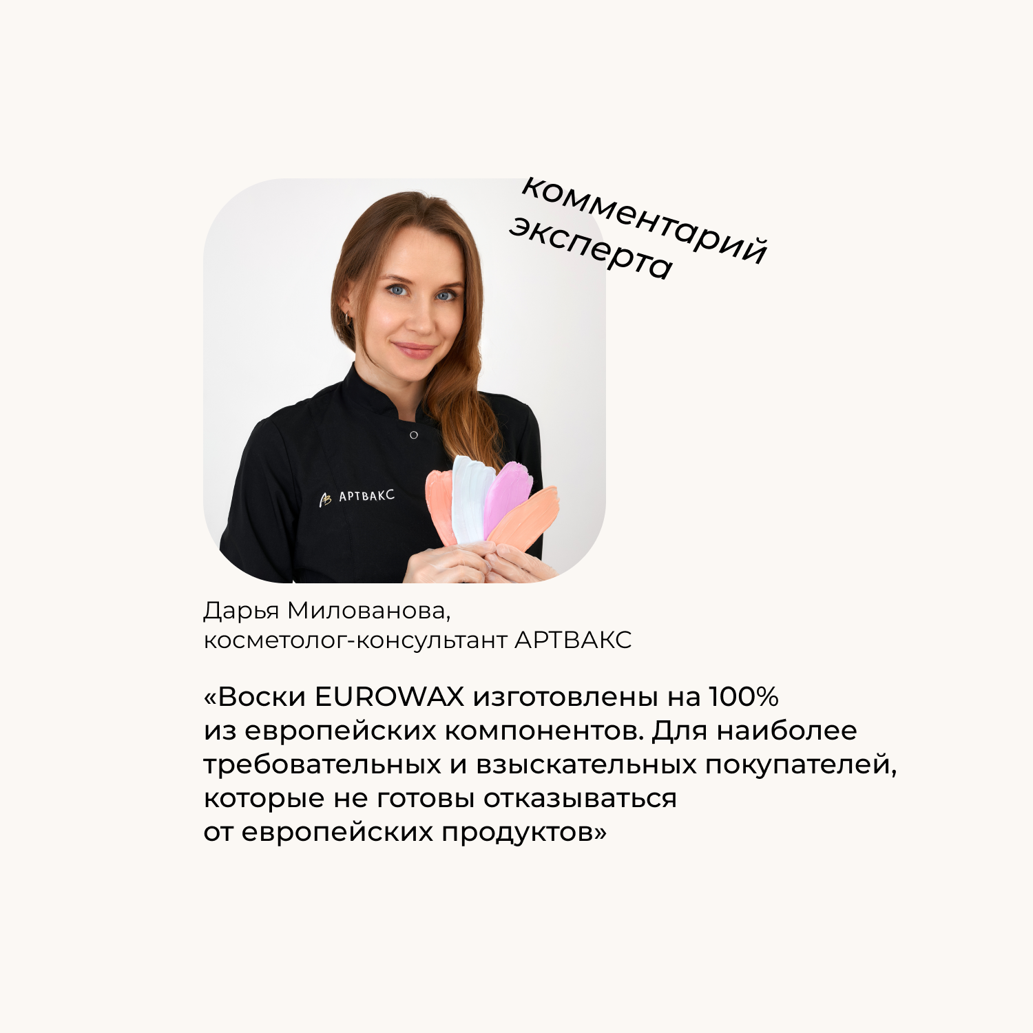 Воск для депиляции Артвакс EUROWAX Агава, гипоаллергенный, в гранулах 1кг + подарок — фото 1