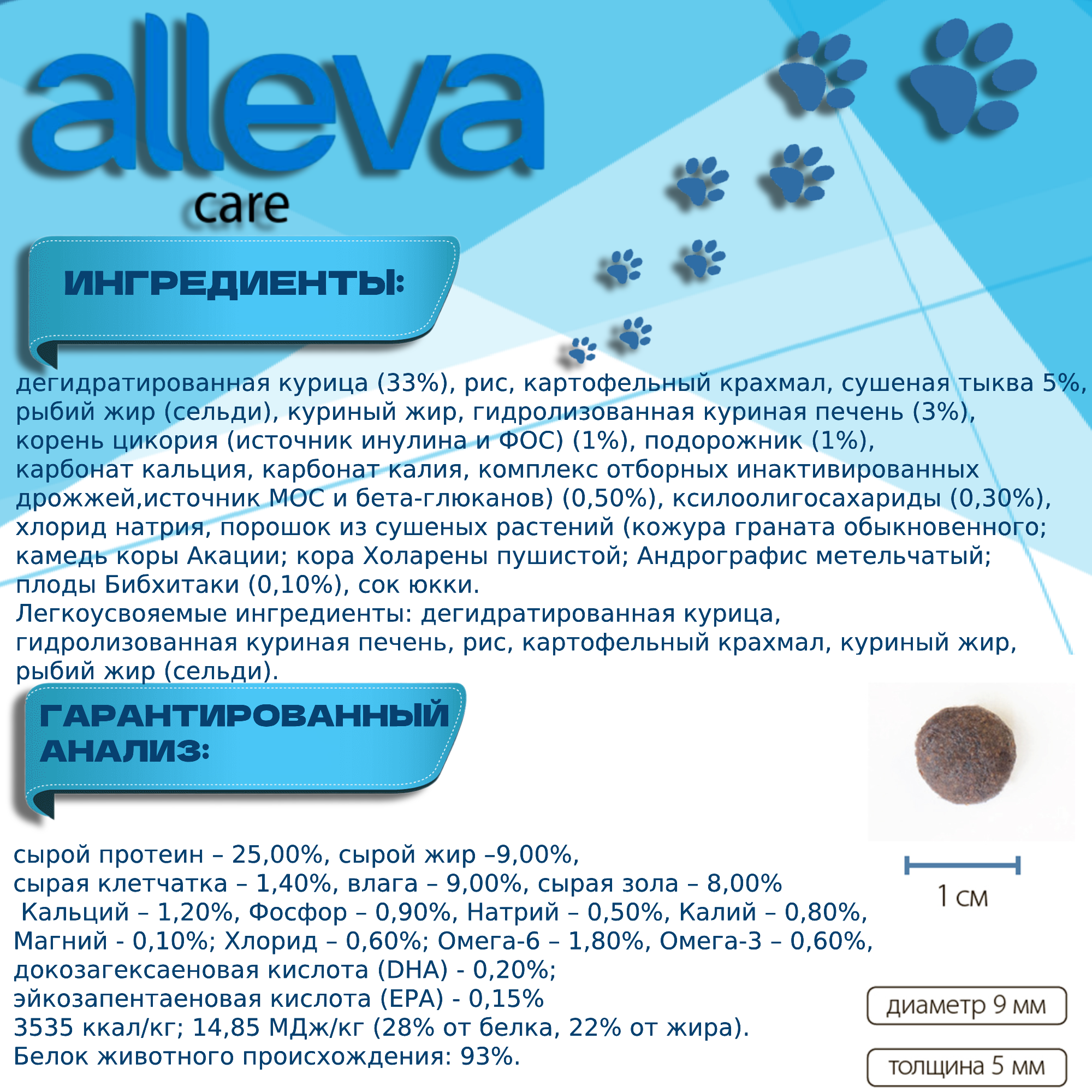 Сухой корм Alleva care dog gastrointestinal low fat для собак при заболеваниях жкт 2кг 102759 — фото 1