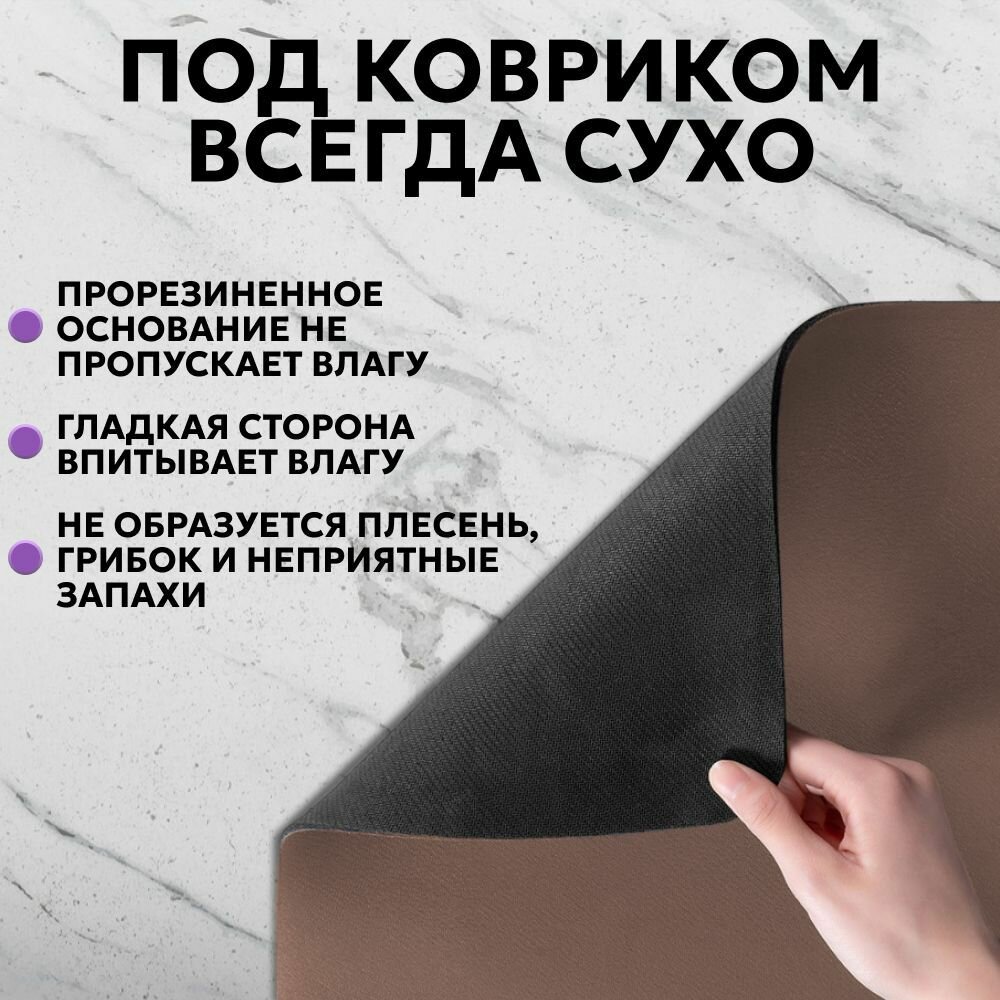 Коврик для сушки посуды впитывающий, нано коврик для сушки посуды, 50х40, коричневый — фото 1