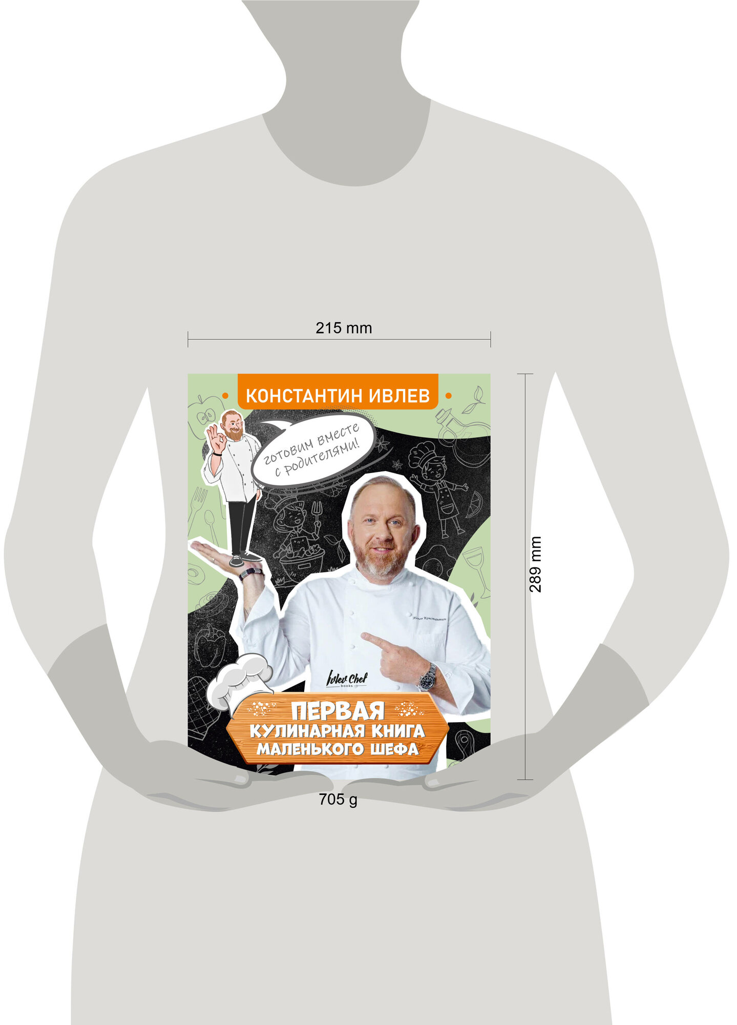 Первая кулинарная книга маленького шефа - фото №9