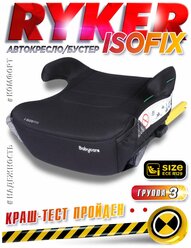 Бустер автомобильный Babycare Ryker, крепление Isofix, 6-12 лет, черный