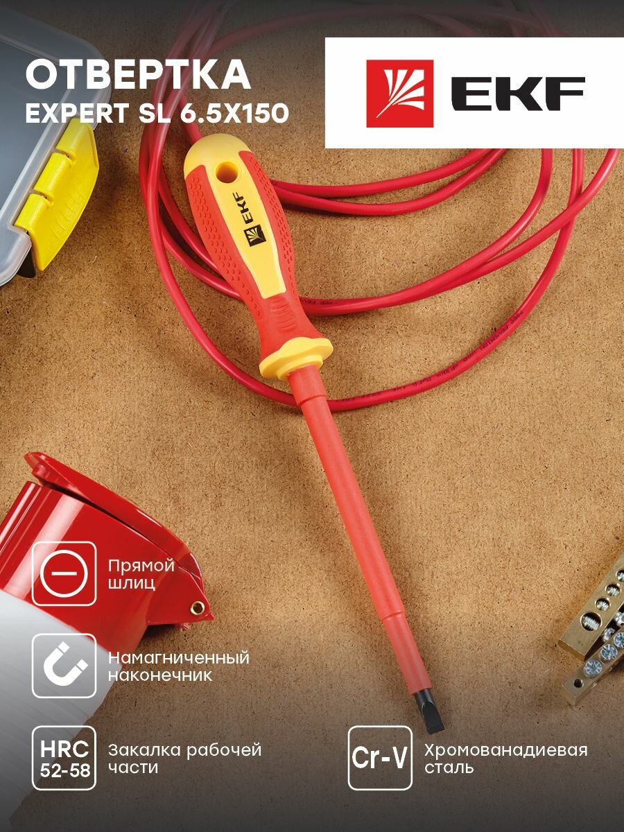 Диэлектрическая шлицевая отвертка Expert SL6.5x150 мм 1000В, EKF PROxima