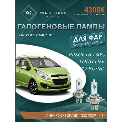Лампа галогеновая ближнего света в фары Chevrolet Spark T300 2009-2015 4300K / Лампочка для фары Спарк комплект 2 шт