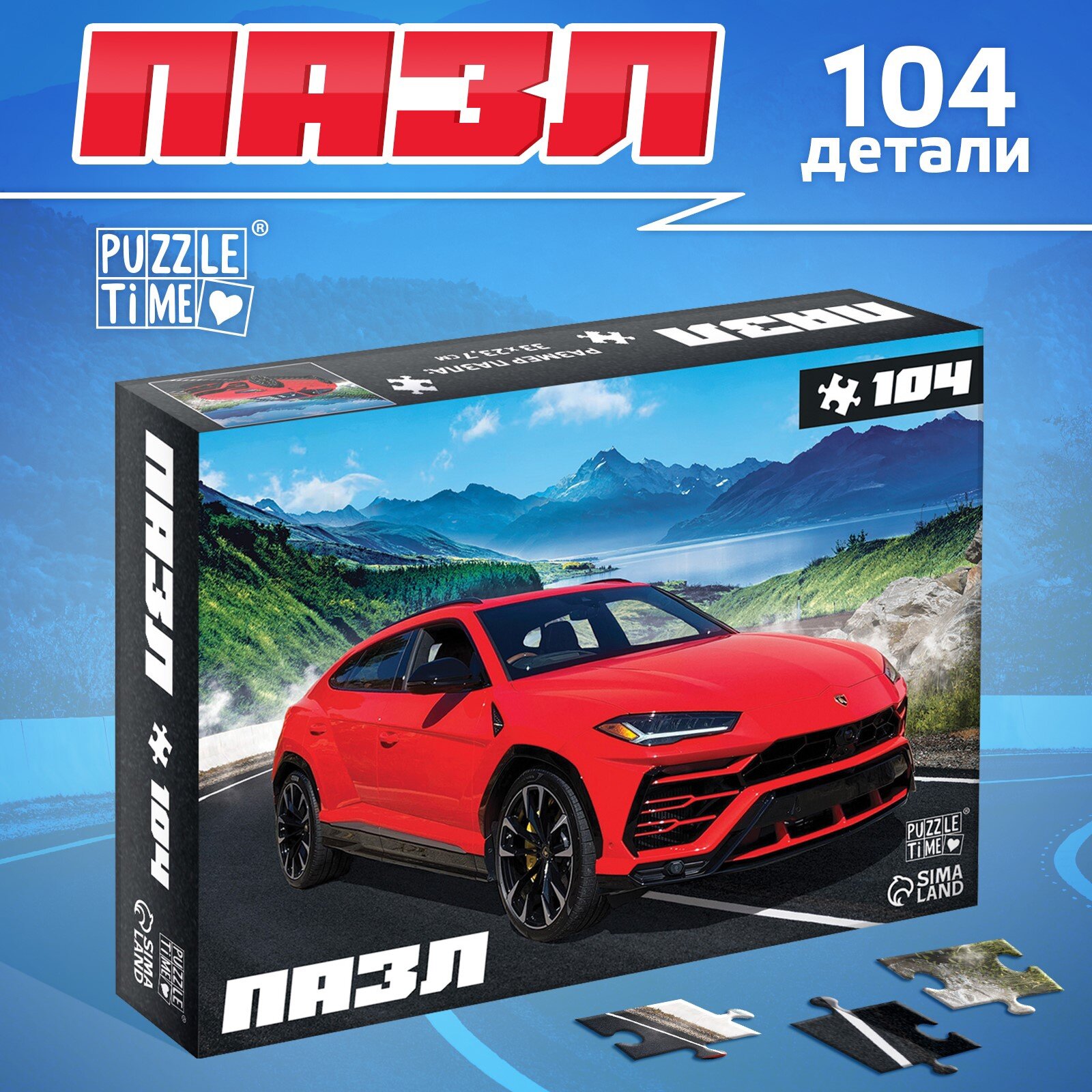 Пазлы для мальчика  Крутая машина   104 элемента  картон  Puzzle Time