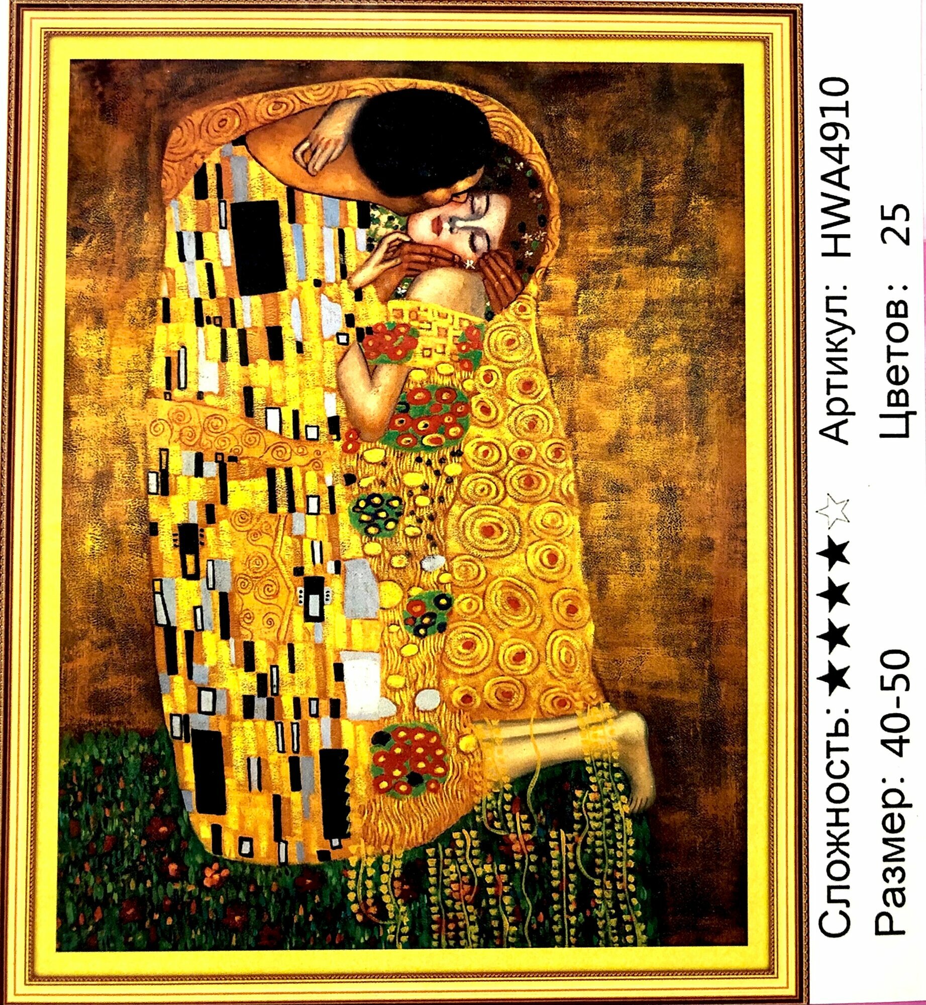 Алмазная мозаика Paintboy "Поцелуй", Густав Климт, HWA 4910 , холст на подрамнике