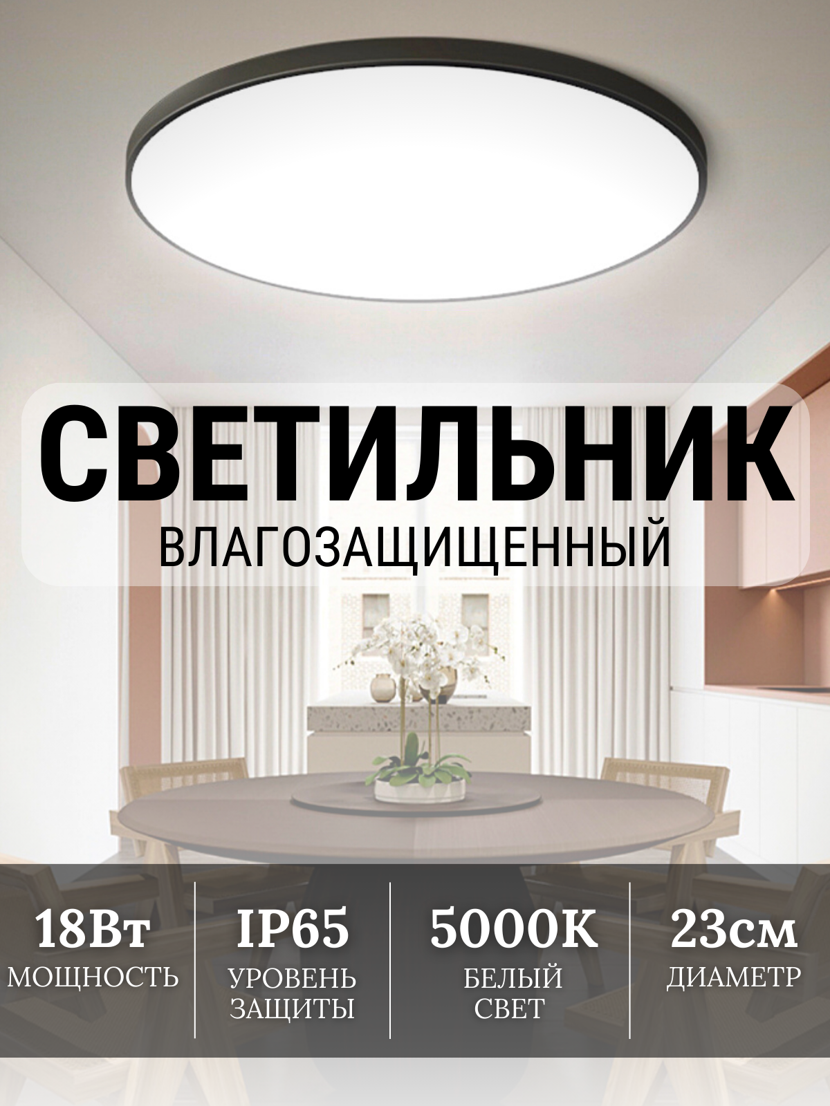 Светильник настенно-потолочный светодиодный 40 Вт круг IP65 нейтральный белый свет Leek - фото №1