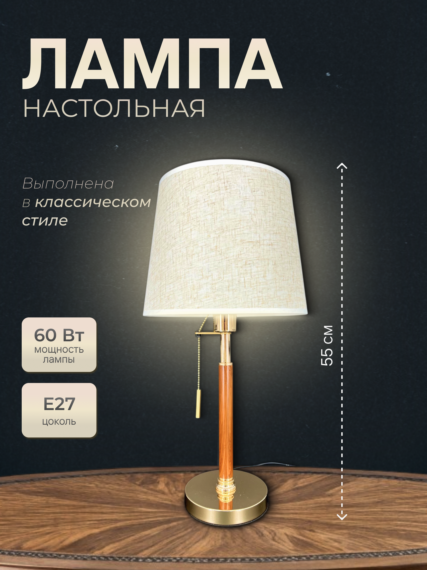 Лампа настольная VertexHome VER-2056T, 60Вт, цоколь E27, металл, ткань