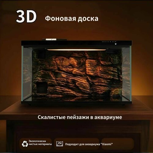 Аквариумная 3D каменная стена