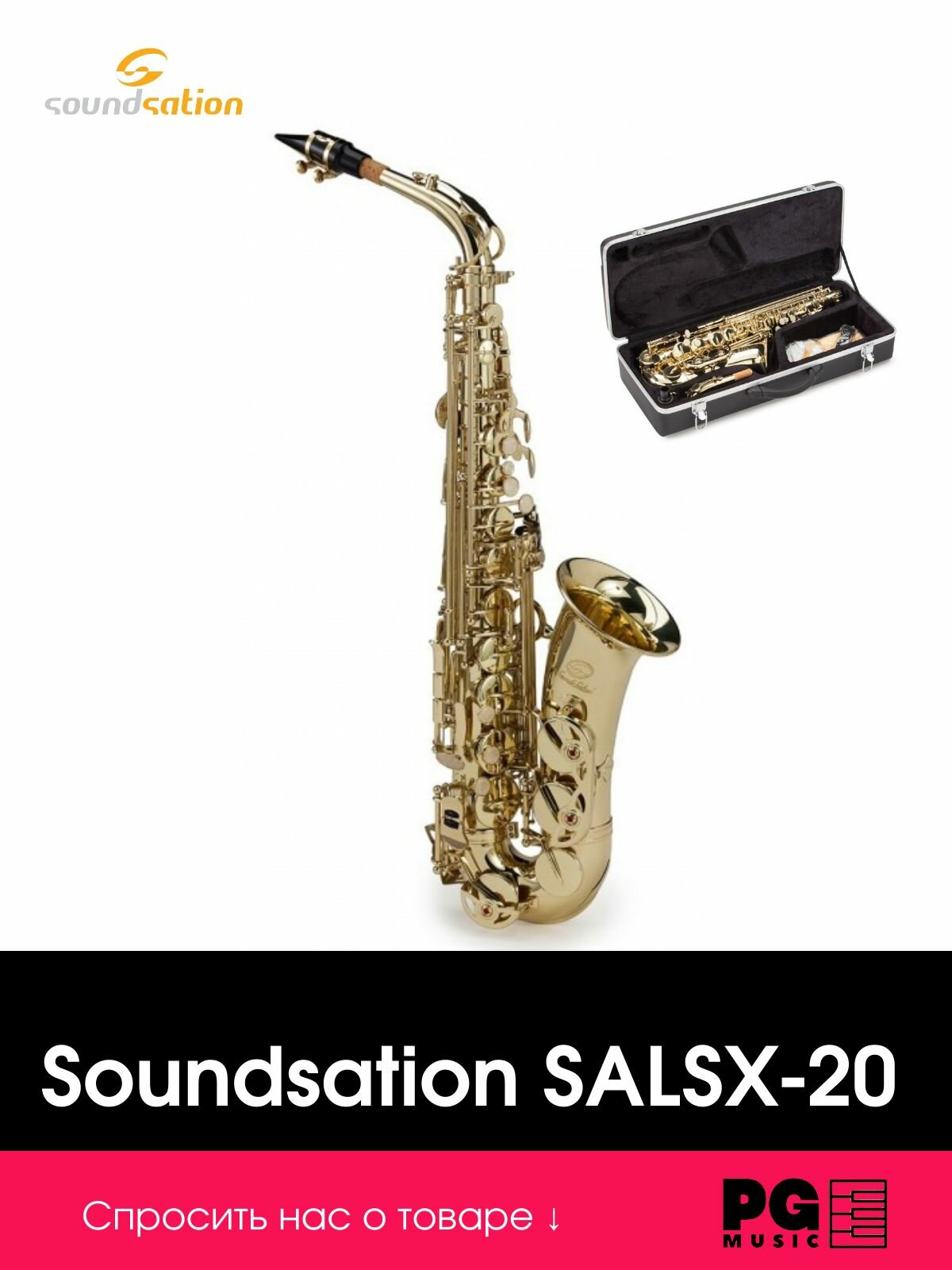 Альт-саксофон Soundsation SALSX-20
