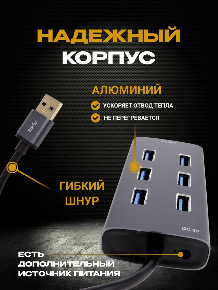 USB хаб 7 портов U3, серый, 8108 — фото 1