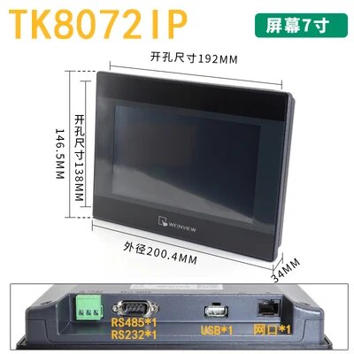 WEINVIEW HMI TK6051IP / TK6071iQ / TK6071iP / TK8071iP / TK8072IP, TK8072IP-Ethernet