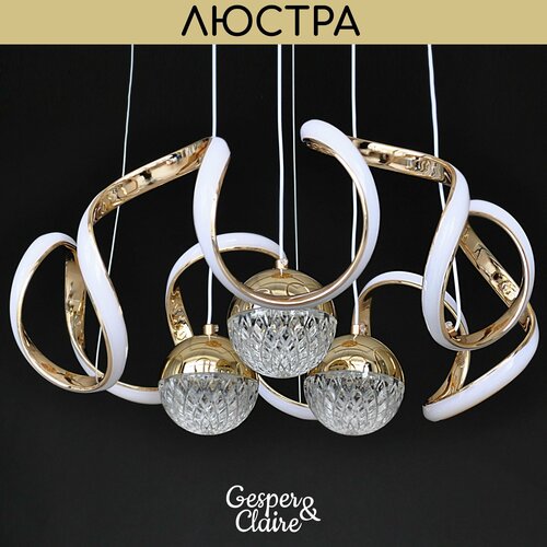 Люстра потолочная подвесная светодиодная золото с пультом для зала, спальни, кухни, гостиной