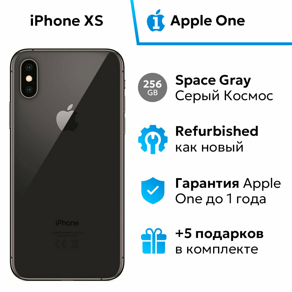 Смартфон Apple iPhone XS 256 ГБ Space Gray - Черный