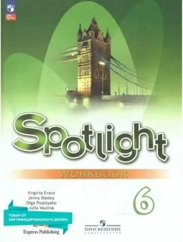 Английский в фокусе рабочая тетрадь 6 класс Ю. Е. Ваулина Spotlight