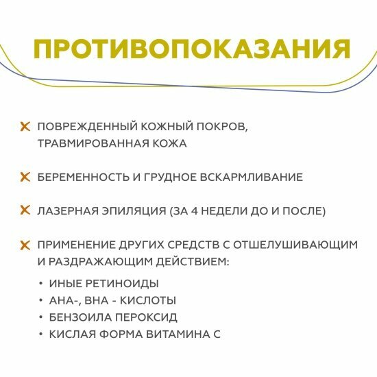 Крем-сыворотка для лица Гельтек Anti-Age Retiderm 0.25, 30 г — фото 1