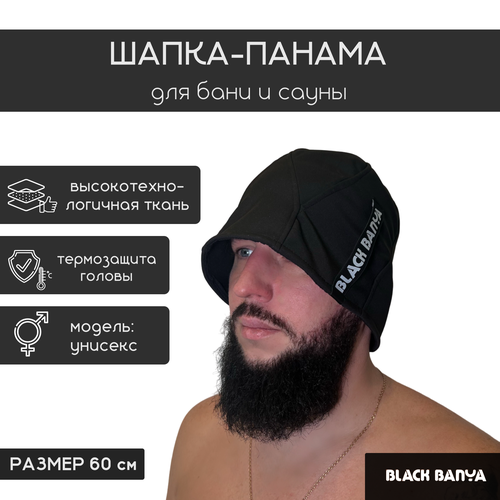 Шапка-панама для бани и сауны Black Banya