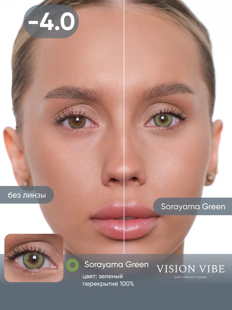 Цветные контактные зеленые линзы Sorayama Green -4.00 гидрогелевые
