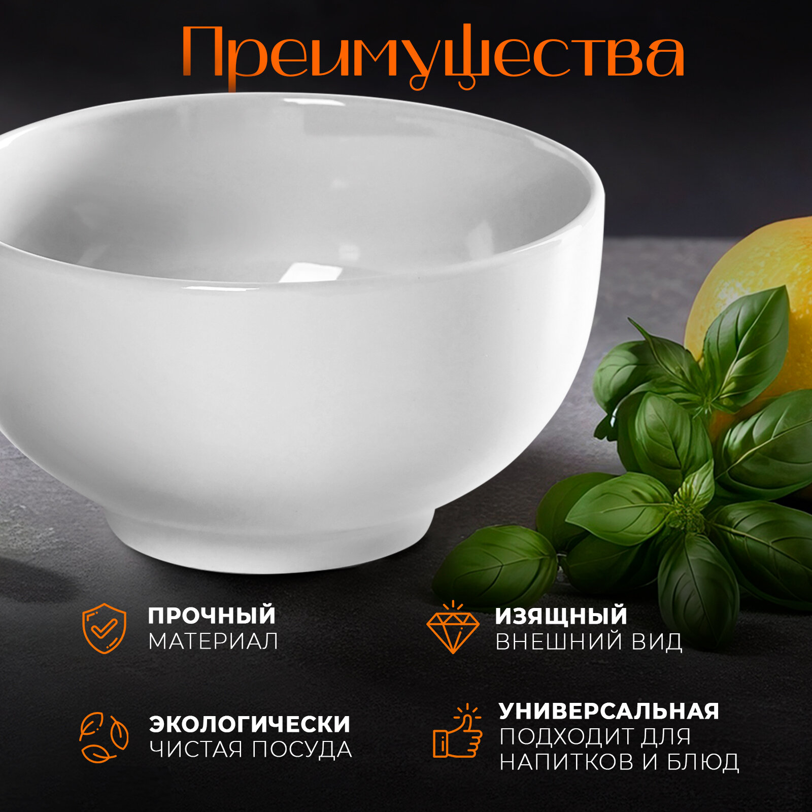 Пиала фарфоровая «Бельё», 500 мл, цвет белый, Добрушский фарфоровый завод — фото 1