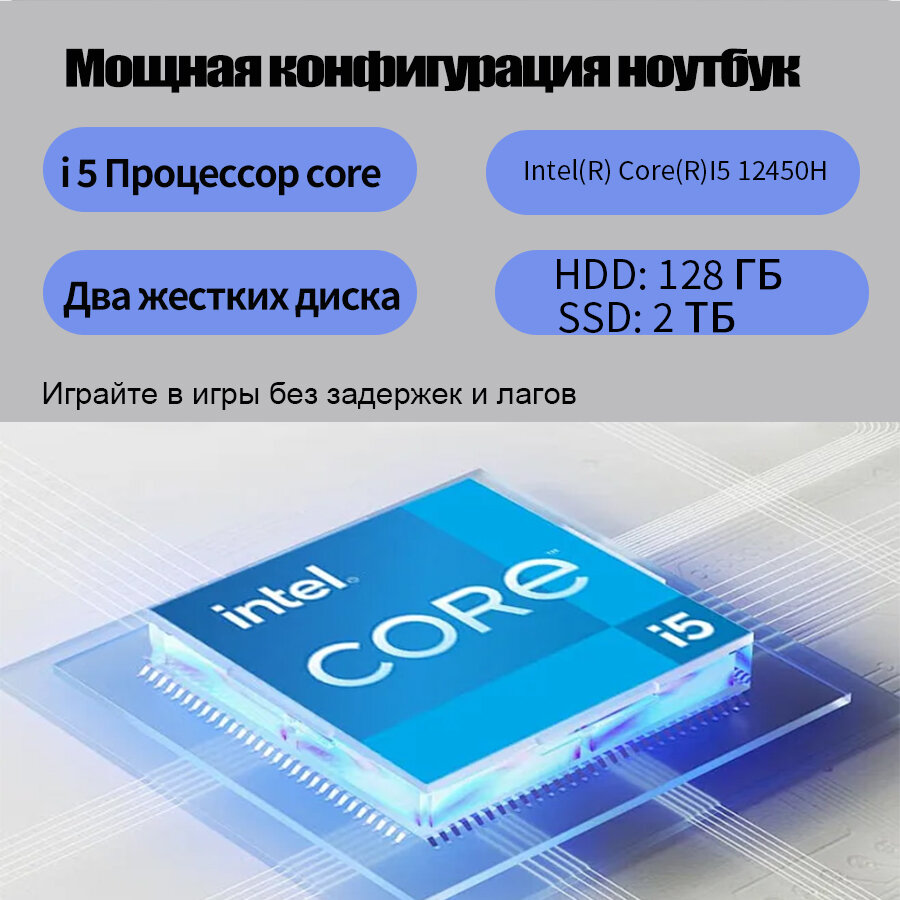 Ноутбук игровой Intel Core i5-12450H HDD128 ГБ SSD 2 ТБ/RAM 16ГБ 16.1" 4-Ядра Windows 10 IPS для работы и учебы черный — фото 1