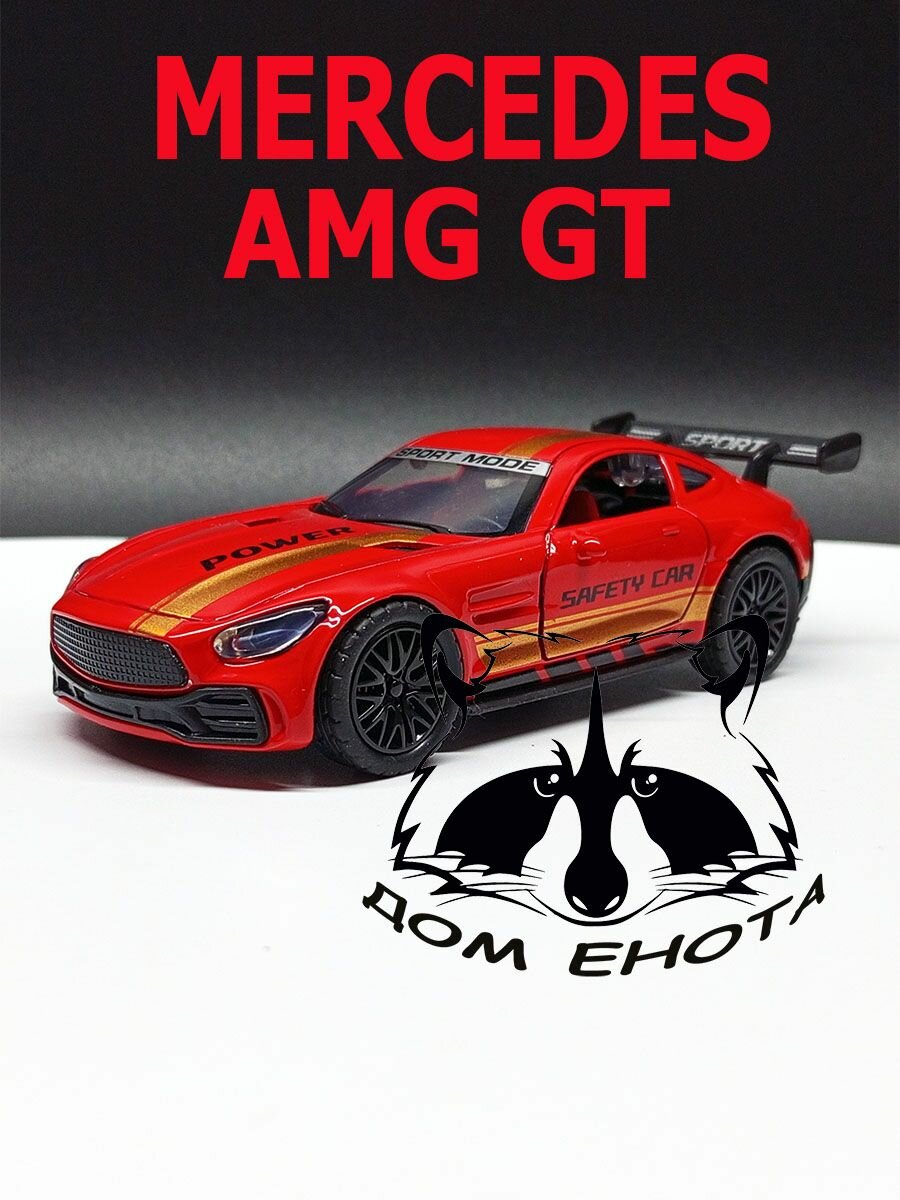 Машинка Mercedes AMG GT F1. Металлическая модель автомобиля Мерседес АМГ красный 12см. Инерционная игрушка машина 1:38