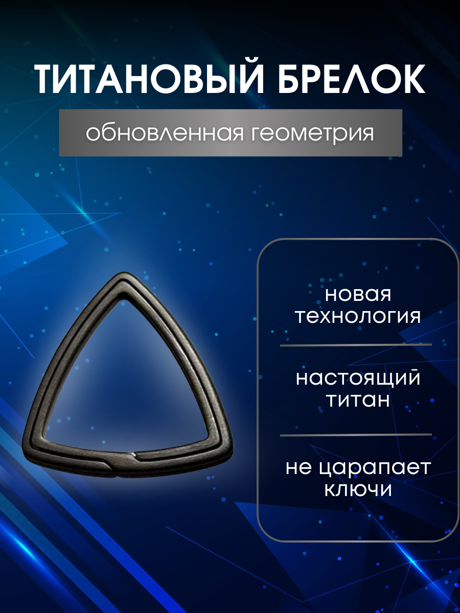 Брелок ТЕХНО-ЭКИП, серебристый