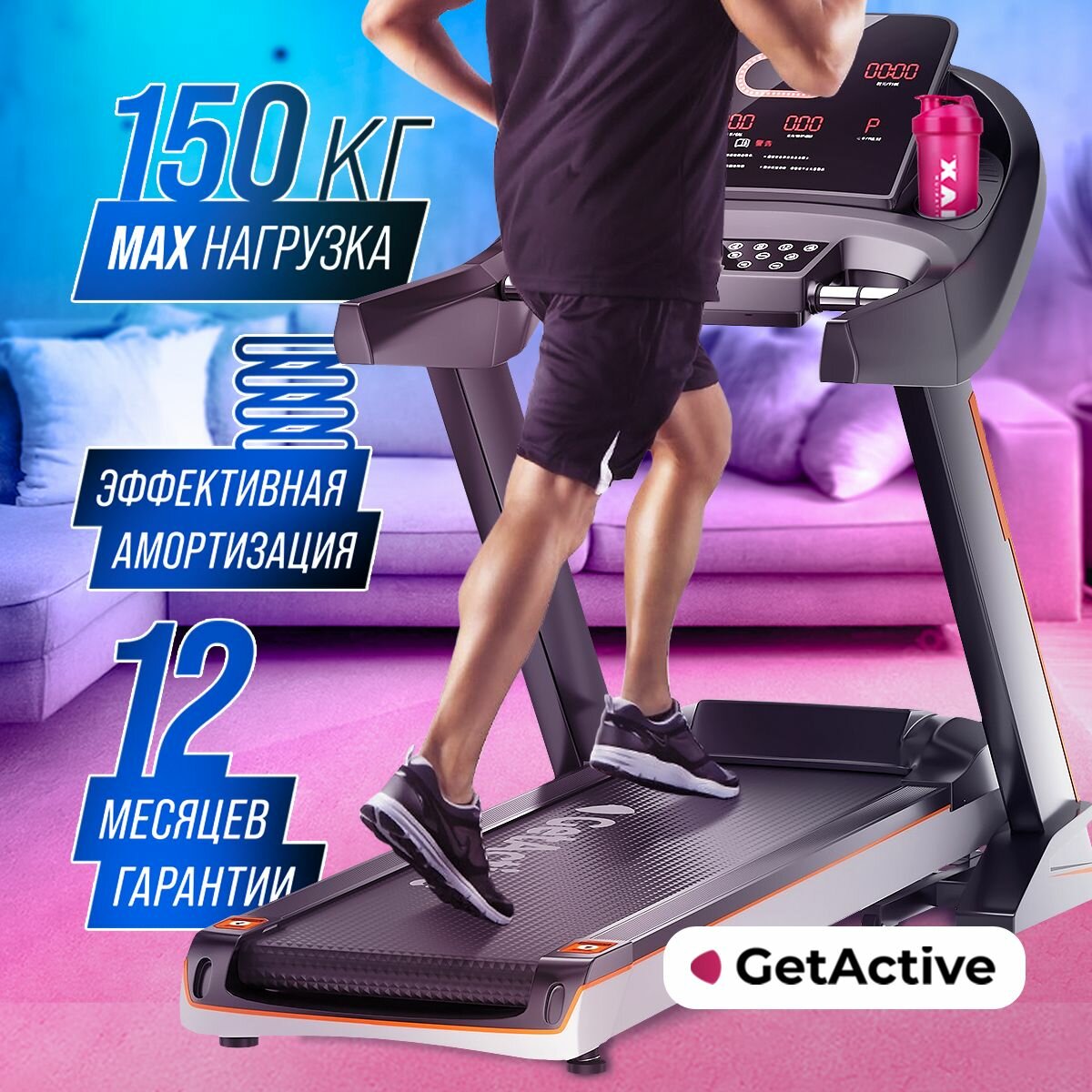 Беговая дорожка GetActive - фото №10