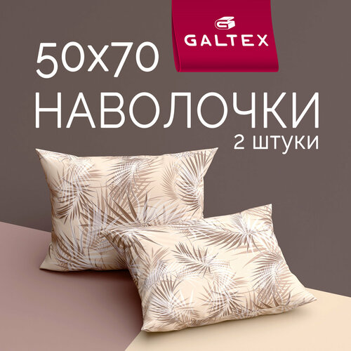 Наволочки 50x70 2 шт Galtex Тропикана бежевый бязь, 100% хлопок