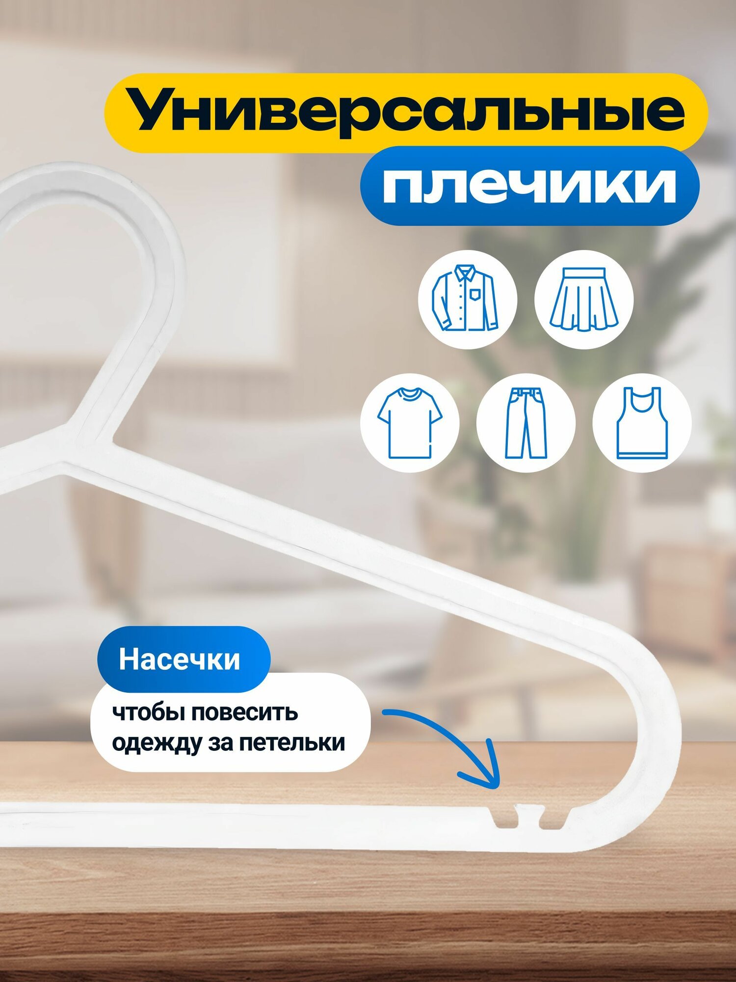 Плечики икеа, кремовые. Вешалки для одежды IKEA BAGIS. Плечики для одежды набор, 10 шт — фото 1