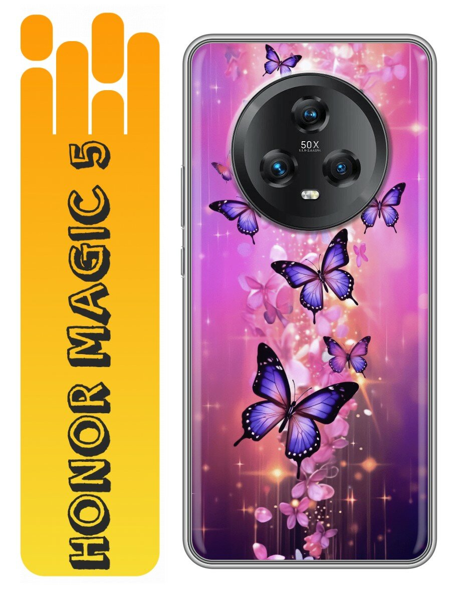 Чехол для Honor Magic 5 с принтом Красивые бабочки на Хонор Мэджик 5