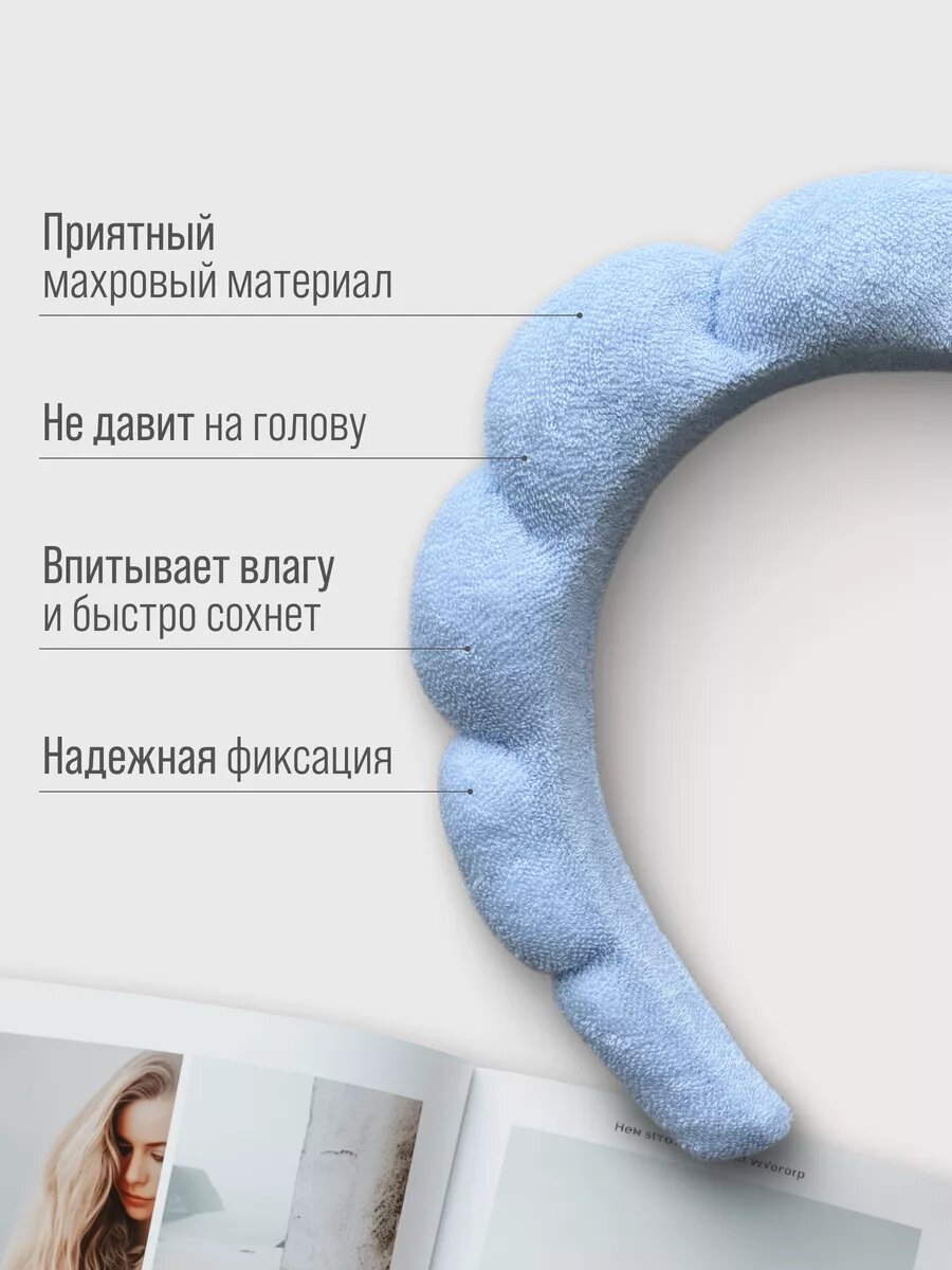 Ободок и нарукавники для умывания и макияжа , набор 6 в 1 , цвет голубой — фото 1