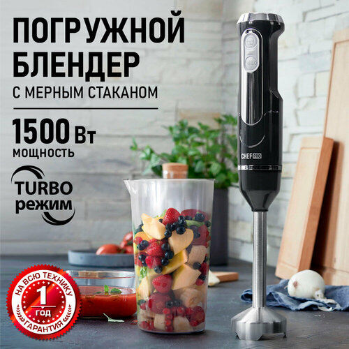 Блендер погружной CHEF PRO CF-KP1108B черный 1548₽